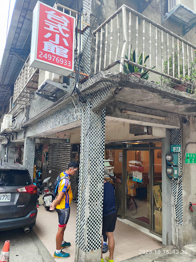 台式海鮮熱炒小館