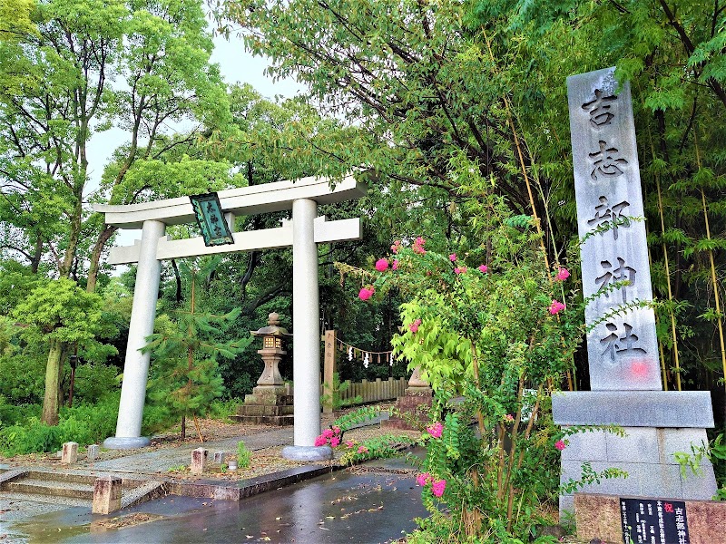 吉志部神社 二の鳥居