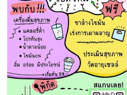 นอทช์ เฮลตี้ คาเฟ่@เสาไห้