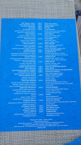 Lagonisi Beach Bar - Σιθωνία