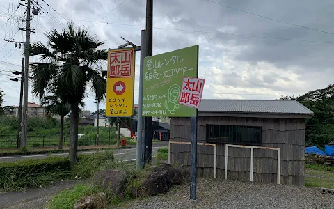 Sangaku Taro Shop image