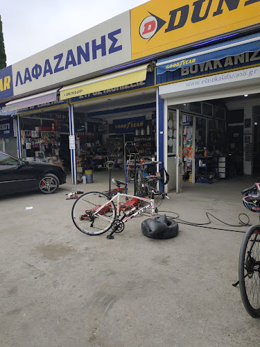 ΛΑΦΑΖΑΝΗΣ - Κατάστημα ελαστικών