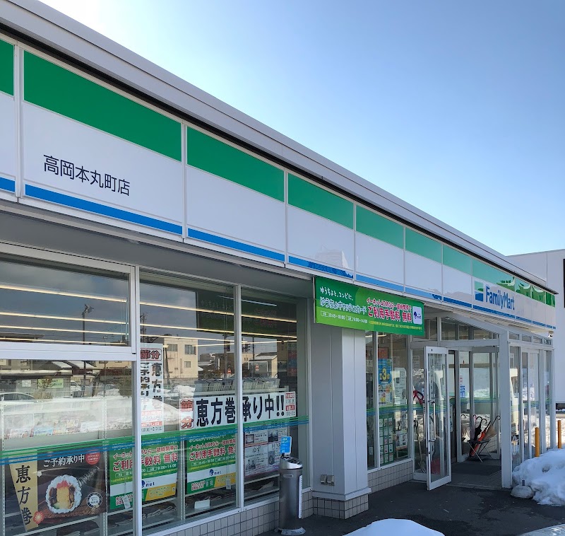 ファミリーマート 高岡本丸町店