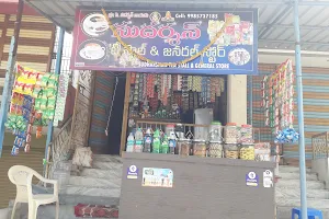 Sudarshan Tea stall & General Store image