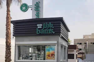 Barn's | بارنز image