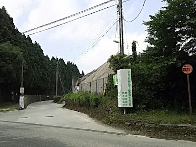 世紀東急工業（株）熊本営業所