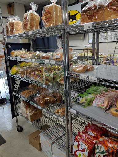 Grocery Store «Maruichi», reviews and photos, 1047 Rockville Pike, Rockville, MD 20852, USA