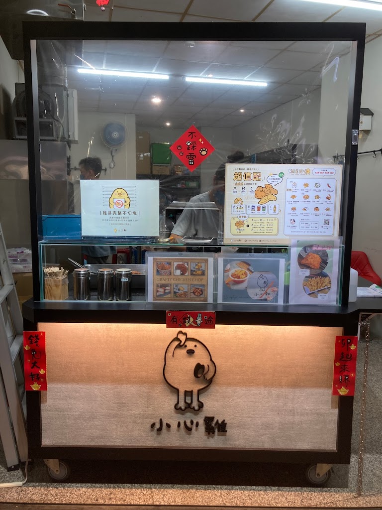 小心雞炸物（公休公告於IG及FB) 的照片