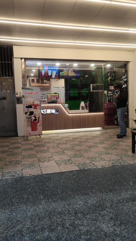 TEA'S 原味-八德介壽店 的照片