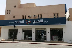 Nahdi pharmacy image
