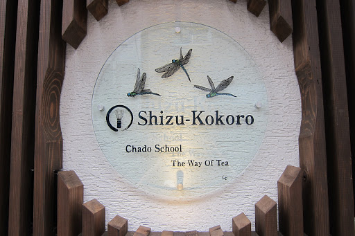Shizu-Kokoro - Chado School