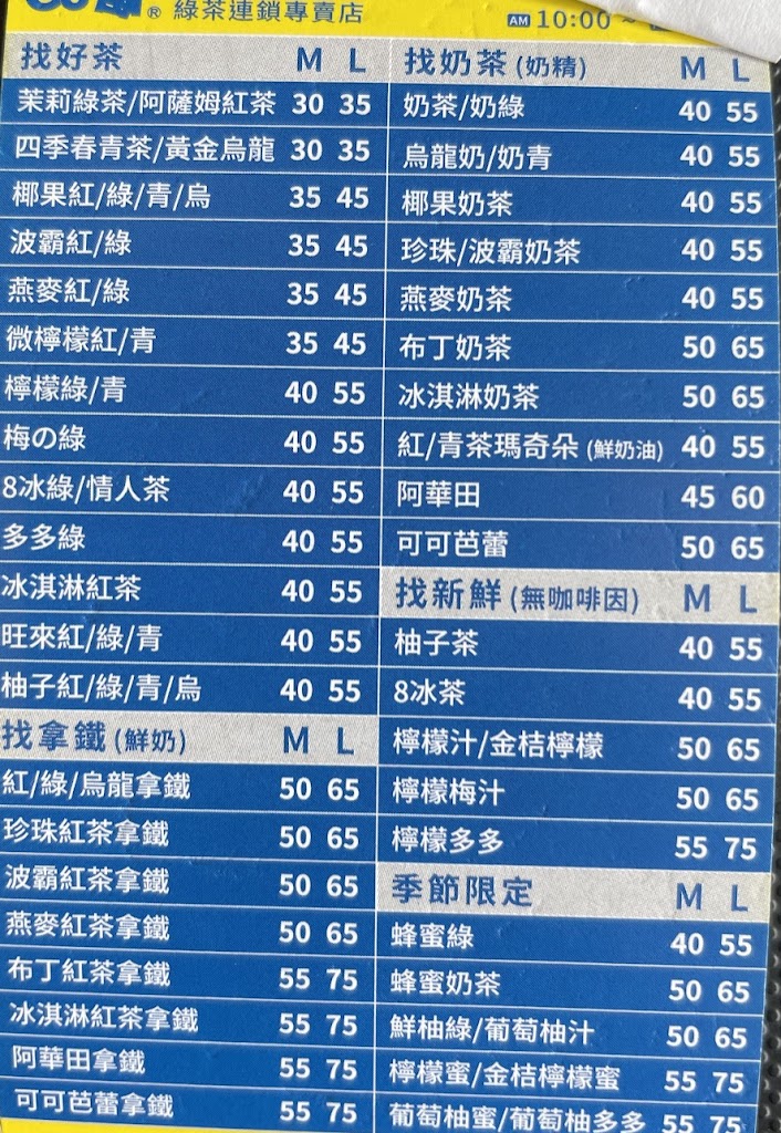 50嵐 西屯店 的照片