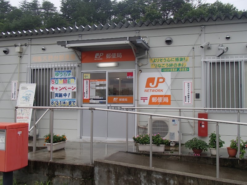 相馬刈敷田郵便局