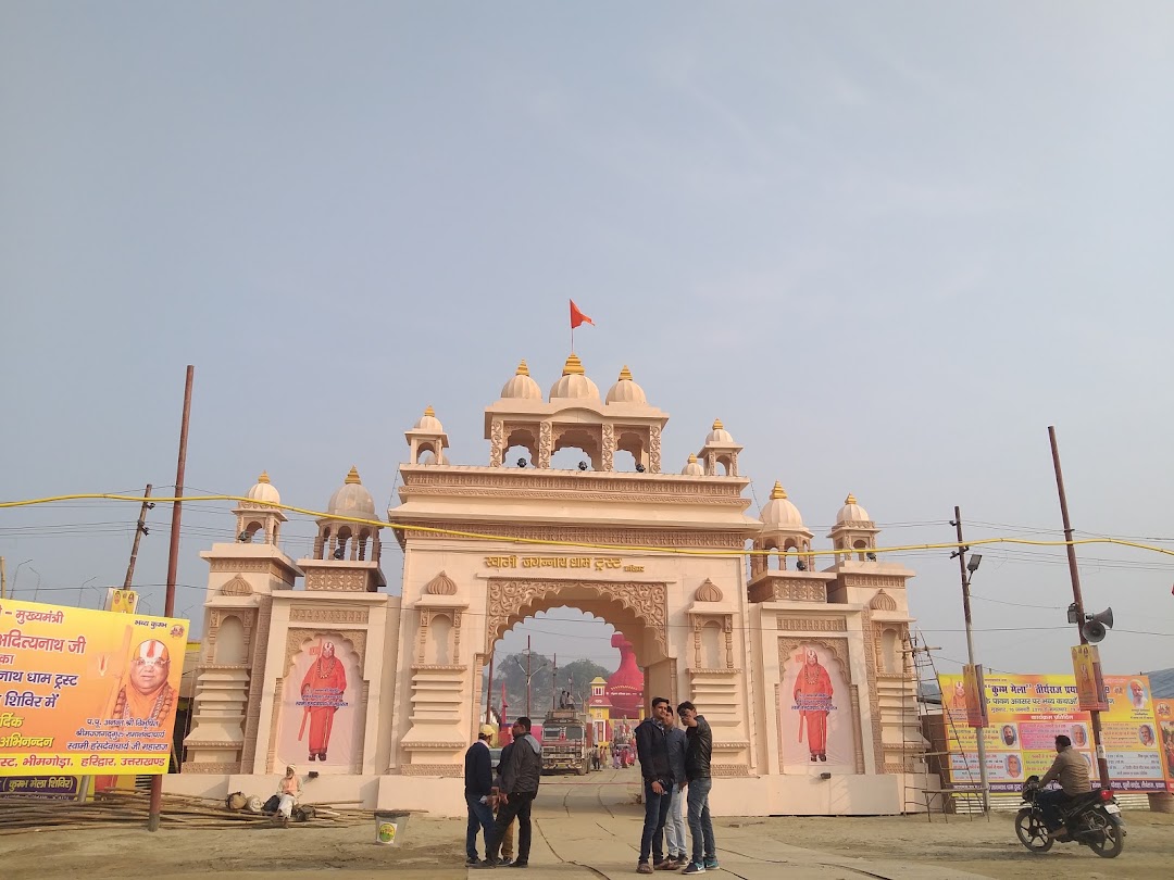 स्वामी जगन्नाथ धाम ट्रस्ट परमपूज्य रामानंदाचार्य हंसदेवाचार्य जी महराज शिविर कुम्भ क्षेत्र