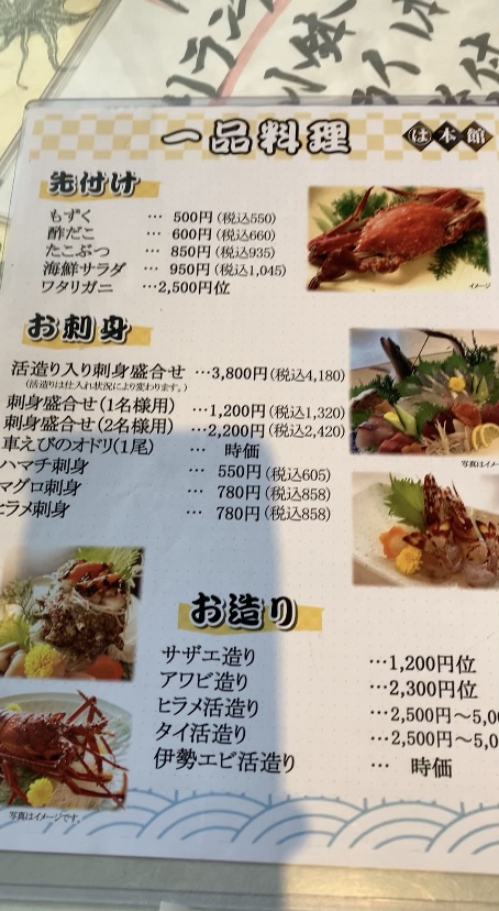 まるは本館 愛知県南知多町豊浜中村 鮮魚店 グルコミ