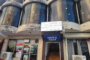 CHUNJI Restaurant (천지식당) image