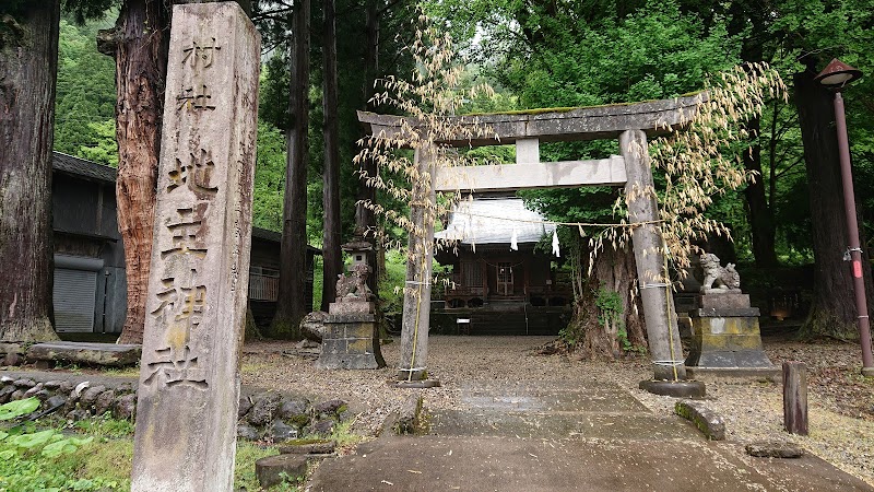 相倉地主神社