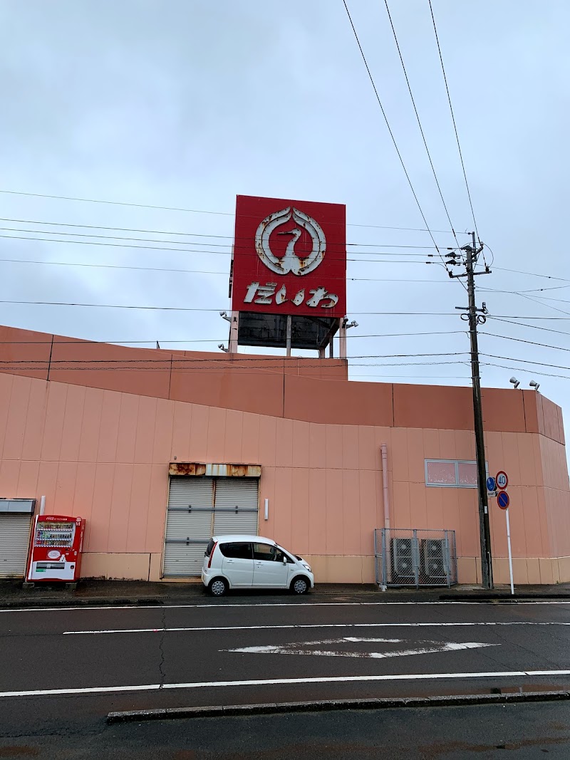 だいわ西之表店