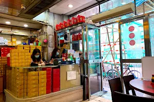 Ho To Tai Noodle Shop image