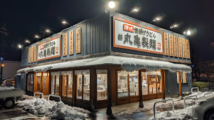 丸亀製麺 八日市店