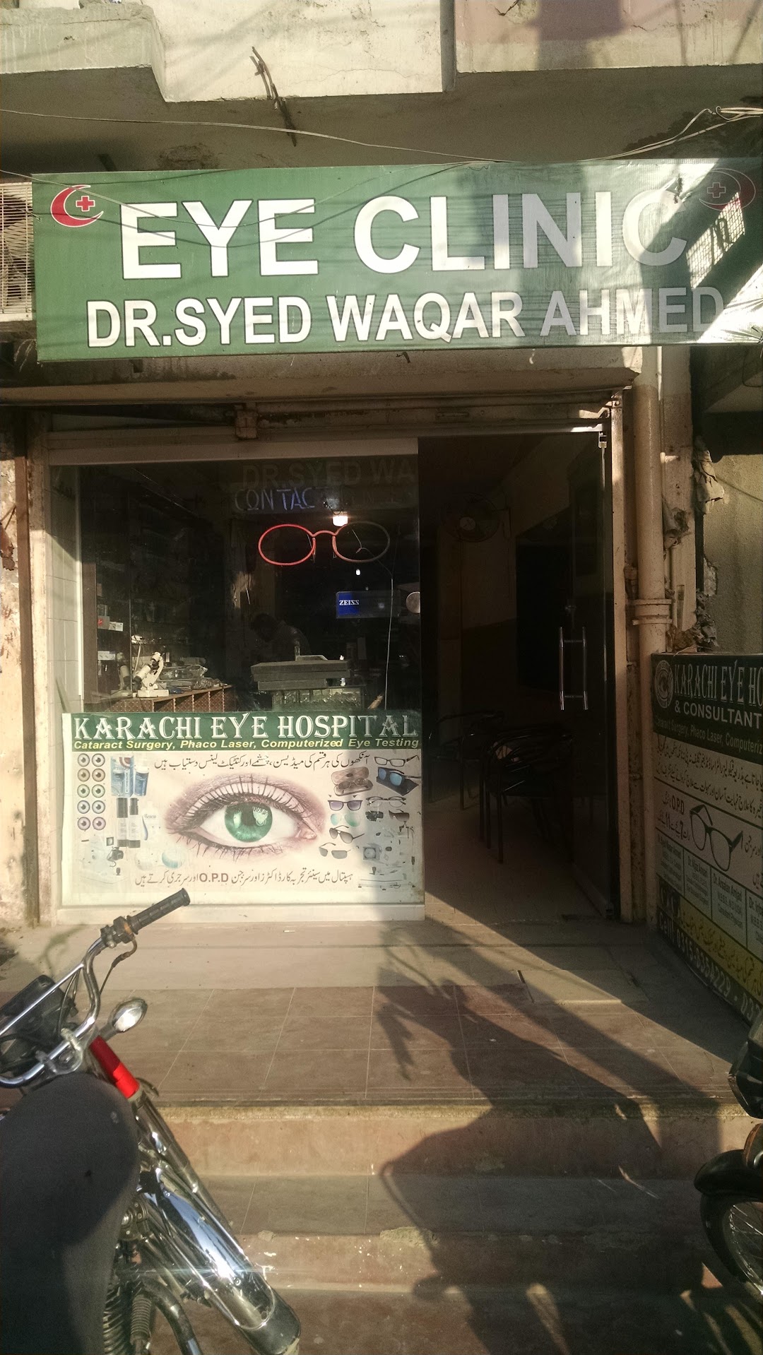 Karachi Eye Hospital