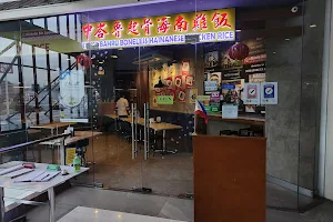 Tiong Bahru Boneless Hainanese Chicken Rice - MetLive Mall image