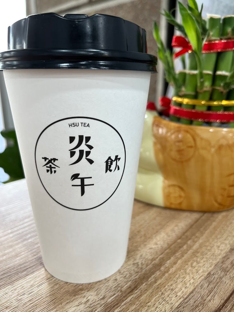 炎午茶飲-內壢元生店 的照片