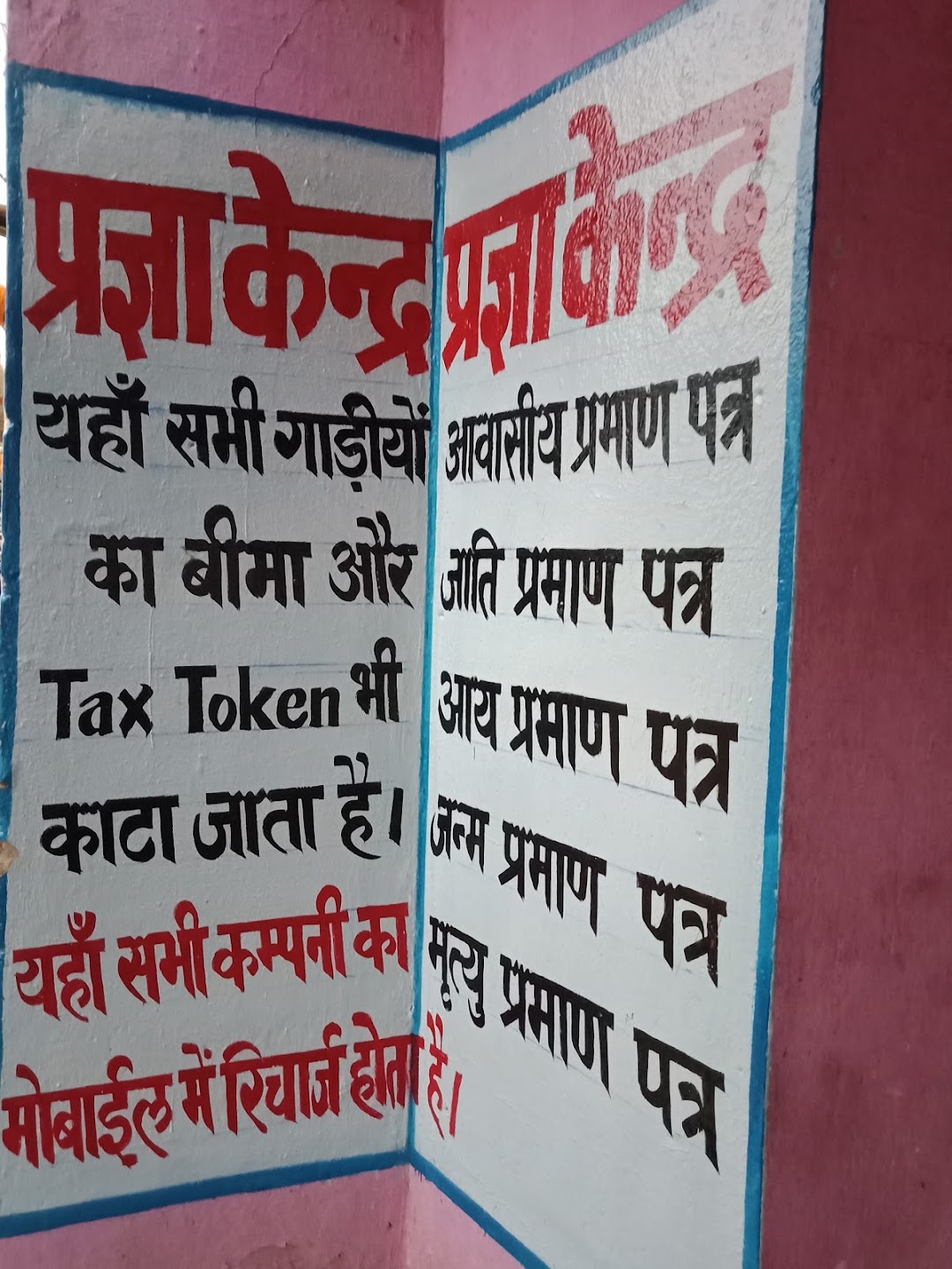 Vivekshree Cyber Cafe