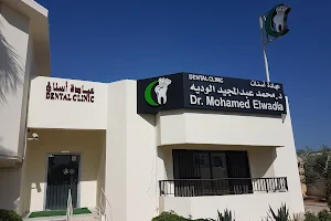 Dr Mohamed Elwadia Dental Clinic image