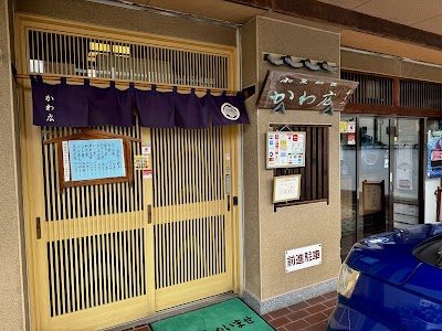かわ広