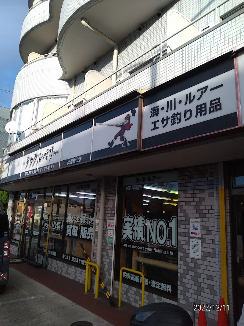 タックルベリー 伏見桃山店