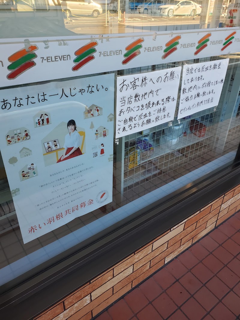 セブン-イレブン 横浜別所３丁目店