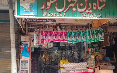 Shah Din General Store, cosmetics, jewelry and hozri store image