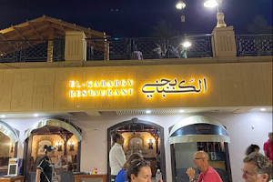 Restaurant El-Kababgy Luxor image