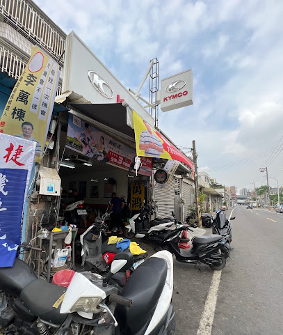 Kaohsiung Scooter Sales & Repair