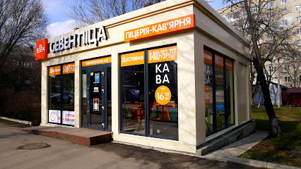 Seven Pizza - Soborna St, 26а, Kropyvnytskyi, Kirovohrad Oblast, Ukraine, 25009