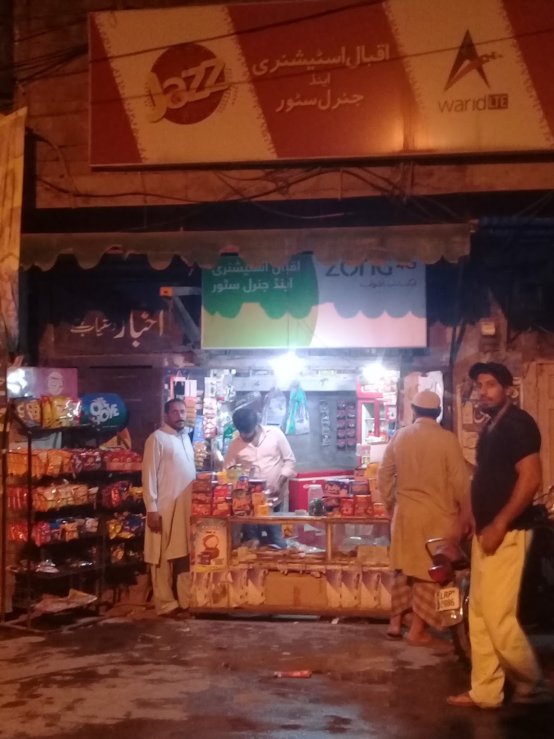 Iqbal Stationery and Genral Store