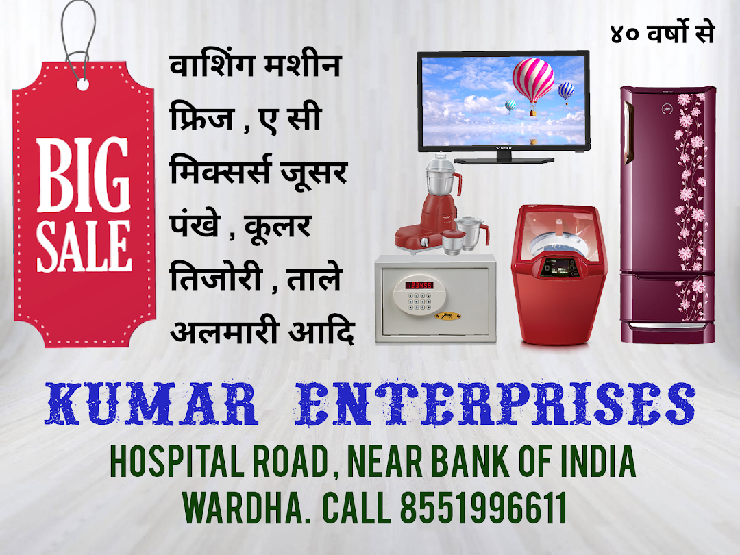 KUMAR ENTERPRISES