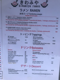 Kiwamiya Ramen à Boulogne-Billancourt menu