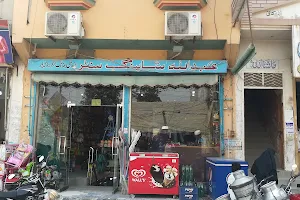 Abdullah Shopping Centre image