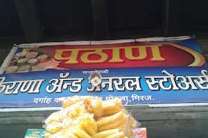 Pathan Kirana And General Store image