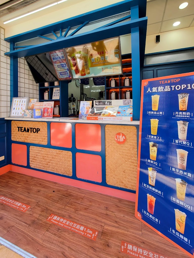 TEA TOP第一味 南投名間店 的照片
