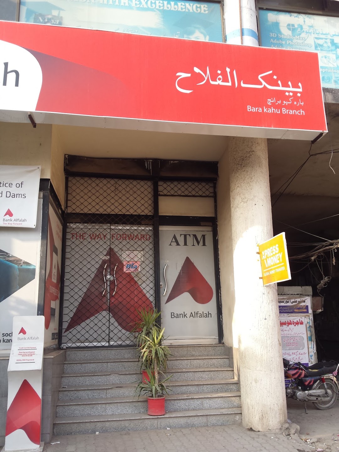 Bank alfalah