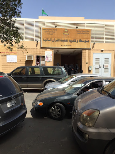 Opinii despre المتوسطة والثانوية الثانية لتحفيظ القران الكريم în المدينة المنورة - مدرسة