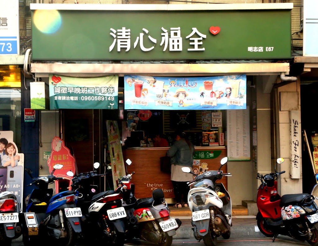 清心福全泰山明志店-珍珠奶茶手搖飲料專賣店 的照片
