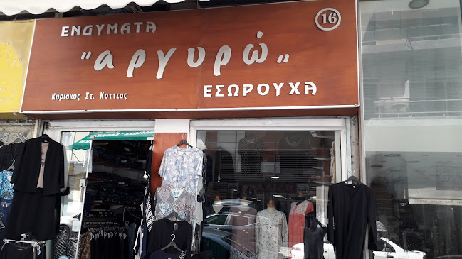 Καραολή και Δημητρίου 16, Πειραιάς 185 31
