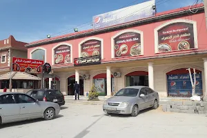 المطعم التركي قصر الحمراء image