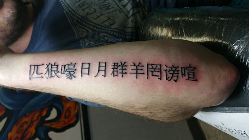 Explore neck tattoo men ideas, creative tattoo ideas in Minneapolis, available at Ace Tattoo & Piercing