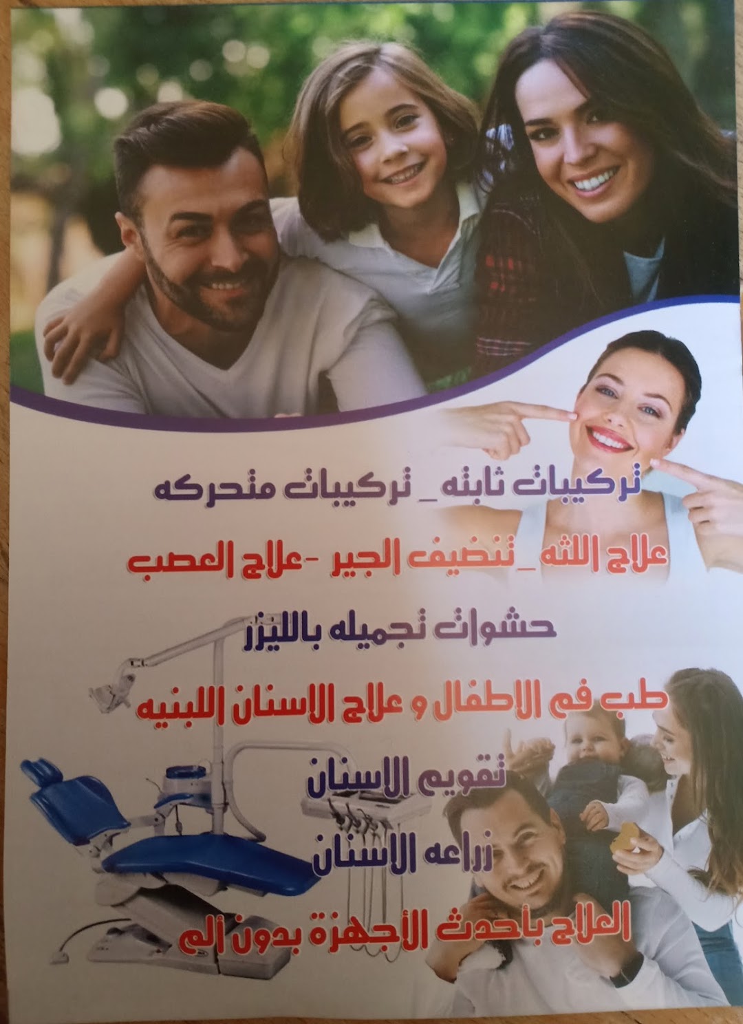دكتور هشام خالد ظايط طبيب الفم والاسنان