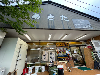 秋田商店